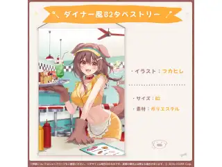 戌神ころね誕生日記念2022 ダイナー風B2タペストリーの公式画像