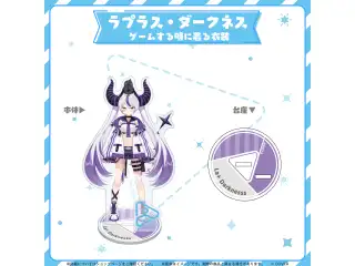 hololive closet ラプラス・ダークネス ゲームする時に着る衣装の公式画像