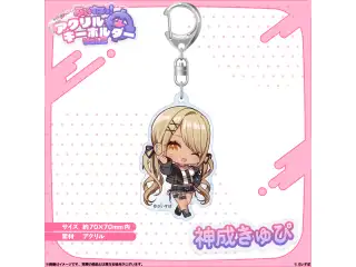 アクリルキーホルダー　Vol.2 神成きゅぴ