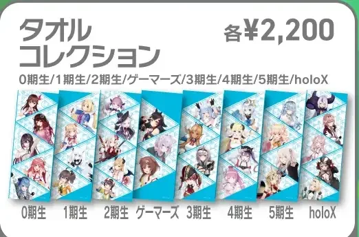 タオルコレクションの共通画像