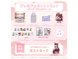 ミリプロ 2周年記念 プレミアムタレントセット あくび・でもんすぺーどの公式画像