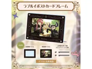 ラプルイ 新衣装記念2026 ラプルイポストカードフレームの公式画像