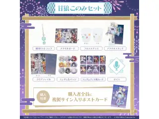 ミリプロ 花火大会コレクション タレントセット 2025 甘狼このみ