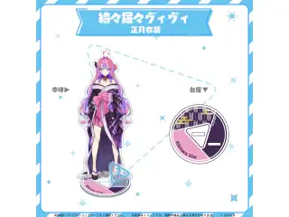 hololive closet 綺々羅々ヴィヴィ 正月衣装