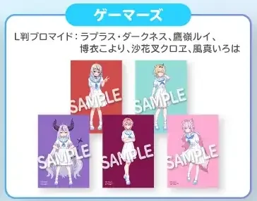 hololive × HoneyWorks『ほろはにヶ丘高校』ゲーマーズ特典 L判ブロマイドの共通画像