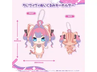 綺々羅々ヴィヴィ 誕生日記念2026 ちいヴィヴィぬいぐるみキーホルダー