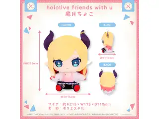 hololive friends with u 癒月ちょこ