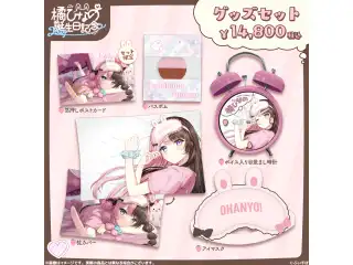 橘ひなの　誕生日記念2024 グッズセット