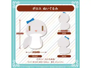 ホロライブEnglish-Council- 活動1周年記念 ボロス ぬいぐるみの公式画像
