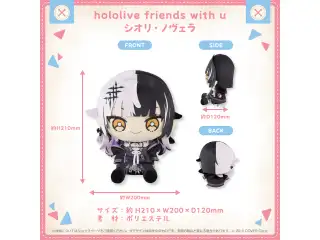 hololive friends with u シオリ・ノヴェラ