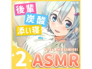 雪城眞尋ASMRボイス『後輩ちゃんは君を幸せにしたいっ！～あの子のお部屋でASMR編～』の公式画像