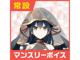 【山神カルタ】にじさんじマンスリーボイス【2020年4月～2021年3月期間】 山神カルタ 6月マンスリーボイス2020の公式画像