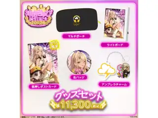 神成きゅぴ　誕生日記念2026 誕生日記念グッズセットの公式画像