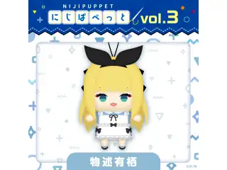 【にじぱぺっとシリーズ vol.3】物述有栖の公式画像