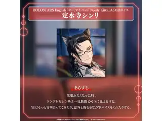 ホロスターズEnglish「オー、マイ ペット Needy Kitty」ASMRボイス 定水寺シンリの公式画像