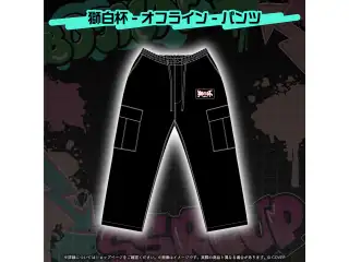 獅白杯 - オフライン - グッズ 2次販売 パンツの公式画像