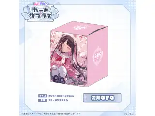 ぶいすぽっ！カードケース 花芽なずなの公式画像