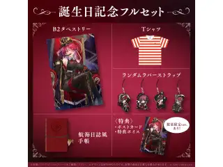 宝鐘マリン 誕生日記念2022 フルセットの公式画像