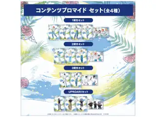 ホロスターズ ぼくらの夏休み〜SUMMER VACATION〜コンテンツブロマイド ブロマイド：1期生セットの公式画像