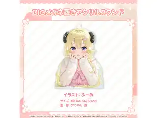 角巻わため 活動4周年記念 BIGメガネ置きアクリルスタンドの公式画像