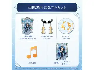 定水寺シンリ 活動2周年記念 フルセット