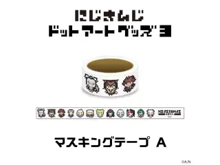 【にじさんじドットアートグッズ第3弾】マスキングテープ Aセット
