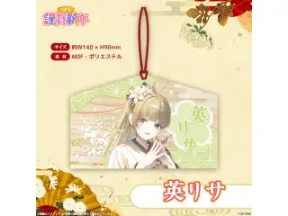 ぶいすぽっ！謹賀新年2026　絵馬 英リサの公式画像