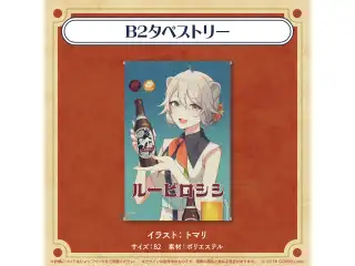獅白ぼたん 誕生日記念2023 B2タペストリーの公式画像