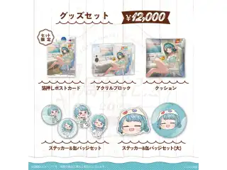 白波らむね　1周年記念2023 1周年グッズセットの公式画像