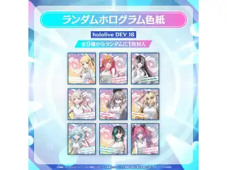【事後通販】hololive SUPER EXPO 2026 イベントグッズ ランダムホログラム色紙 hololive DEV_ISの公式画像