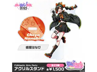 【事前販売】FUNtastic Girls Party　アクリルスタンド 蝶屋はなび