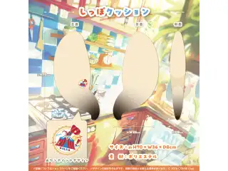 尾丸ポルカ 誕生日記念2023 しっぽクッションの公式画像