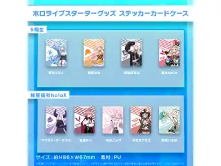 ホロライブスターターグッズ ステッカーカードケース 秘密結社holoX ステッカーカードケース 沙花叉クロヱの公式画像
