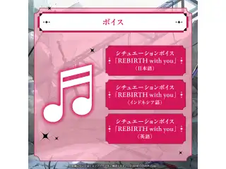 クレイジー・オリー 誕生日記念2024 シチュエーションボイス「REBIRTH with you」（インドネシア語）