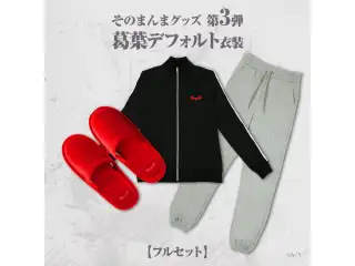 【そのまんまグッズ第3弾】葛葉 デフォルト衣装 フルセットの公式画像