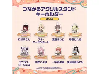 【先行発送】ホロライブわちゃわちゃ学園祭 つながるアクリルスタンドキーホルダー 先行通販 DAY2 儒烏風亭らでんの公式画像
