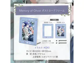 水無世燐央 誕生日記念2024 Memory of Ghost ポストカードフレーム