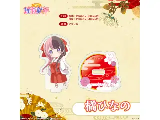 ぶいすぽっ！謹賀新年2026　ミニアクリルスタンド 橘ひなのの公式画像