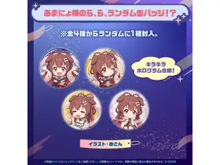 戌神ころね あまにょ様（別人設定）グッズ あまにょ様のら、ら、ランダム缶バッジ！？の公式画像