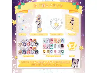 ミリプロ クリスマスコレクション タレントセット 2025 音ノ瀬らこ