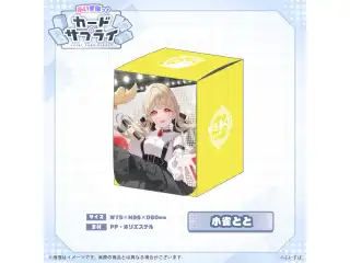 ぶいすぽっ！カードケース 小雀ととの公式画像