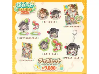 龍巻ちせ　誕生日記念2026 誕生日記念グッズセットの公式画像