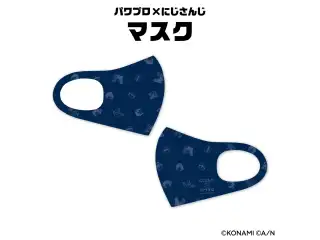 【パワプロ×にじさんじグッズ】コラボマスクの公式画像
