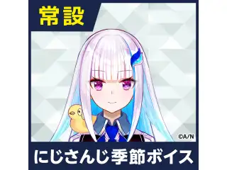 【リゼ・ヘルエスタ】にじさんじ季節ボイス【2019年4月～2021年6月期間】 【2021年1月～2021年6月】リゼ・ヘルエスタ コンプリートセットの公式画像