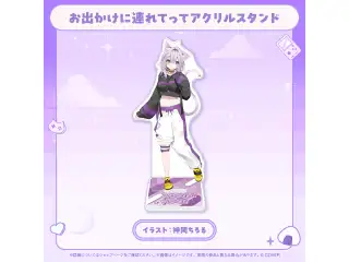 猫又おかゆ 誕生日記念2026 お出かけに連れてってアクリルスタンドの公式画像