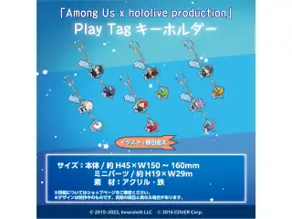 「Among Us x hololive production」 Play Tagキーホルダー UPROAR‼︎ Play Tagキーホルダー 緋崎ガンマ Ver.