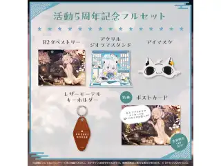 白上フブキ 活動5周年記念 フルセット 数量限定ver.の公式画像