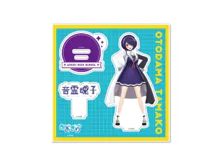 [再販]【アクリルスタンド】あおぎり高校 音霊魂子/通常衣装～5周年特別版～の公式画像