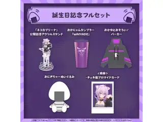 猫又おかゆ 誕生日記念2024 フルセット