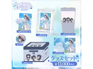 一ノ瀬うるは　6周年記念2025 6周年記念グッズセット